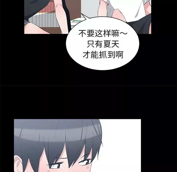 青梅竹馬第1话