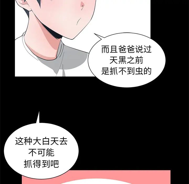 青梅竹马第1话
