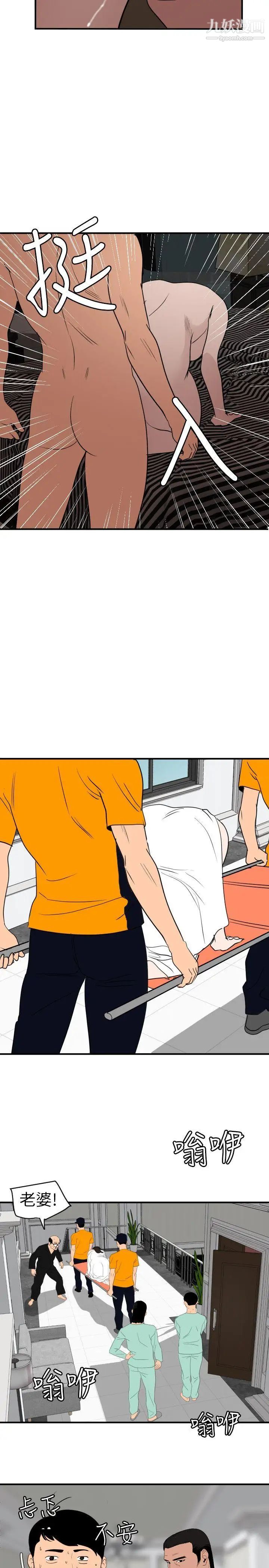 SuperDick第112话