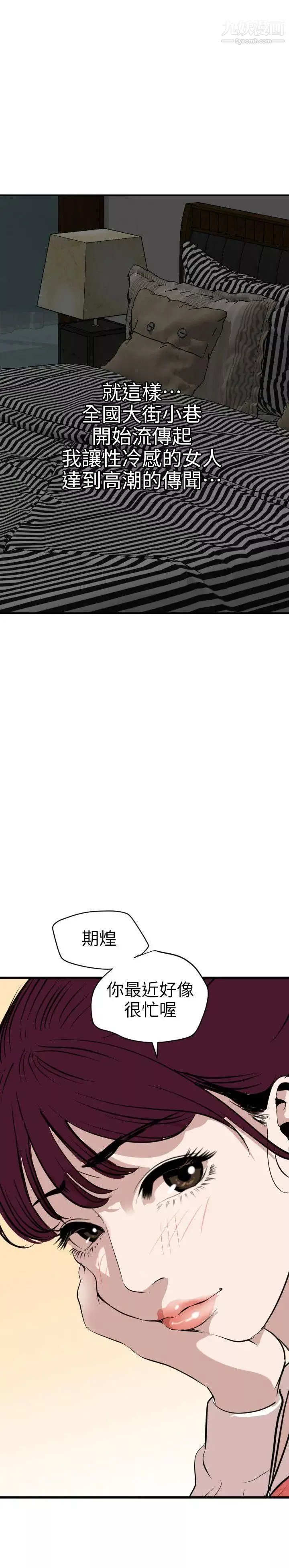 SuperDick第112話
