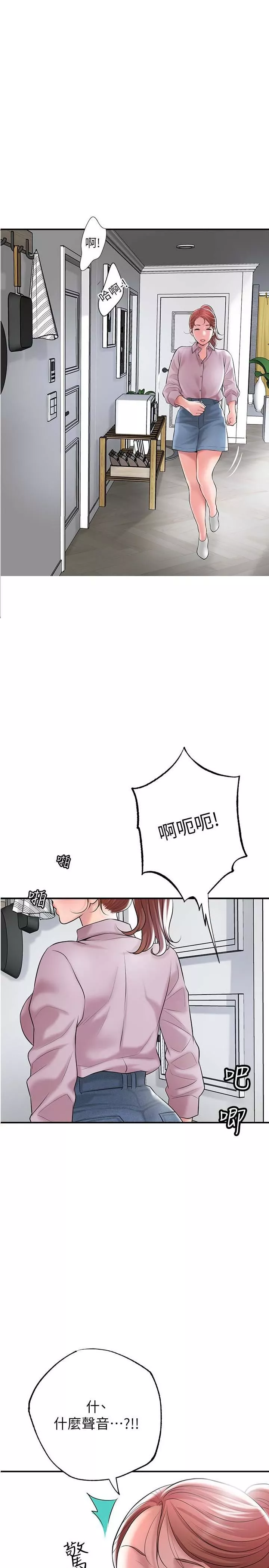 幸福督市第78話-吸睛人妻亮麗登場
