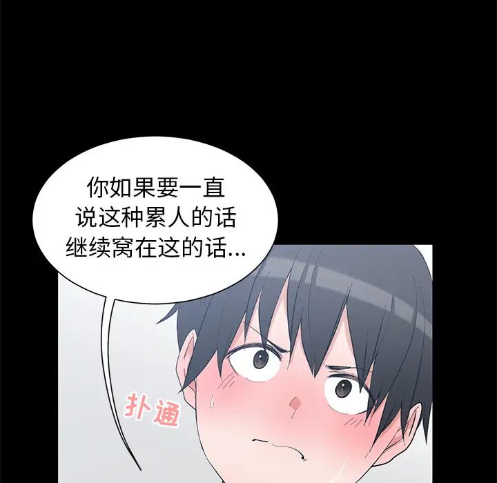 青梅竹馬第1话