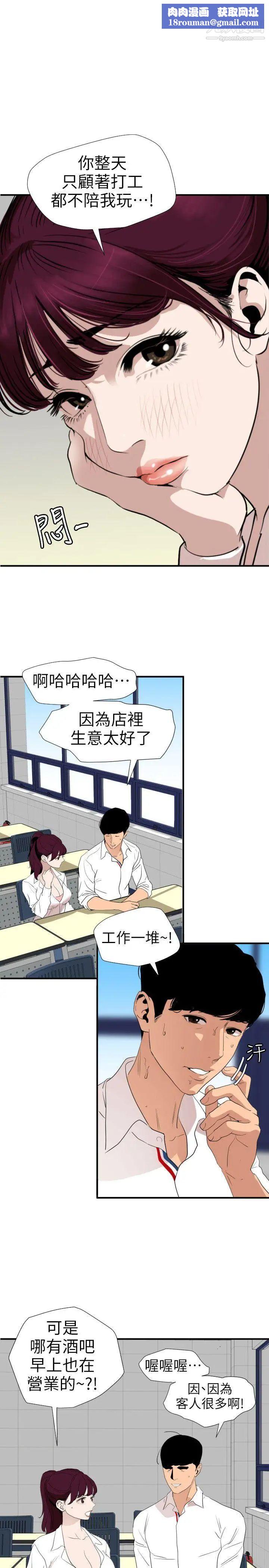 SuperDick第113话