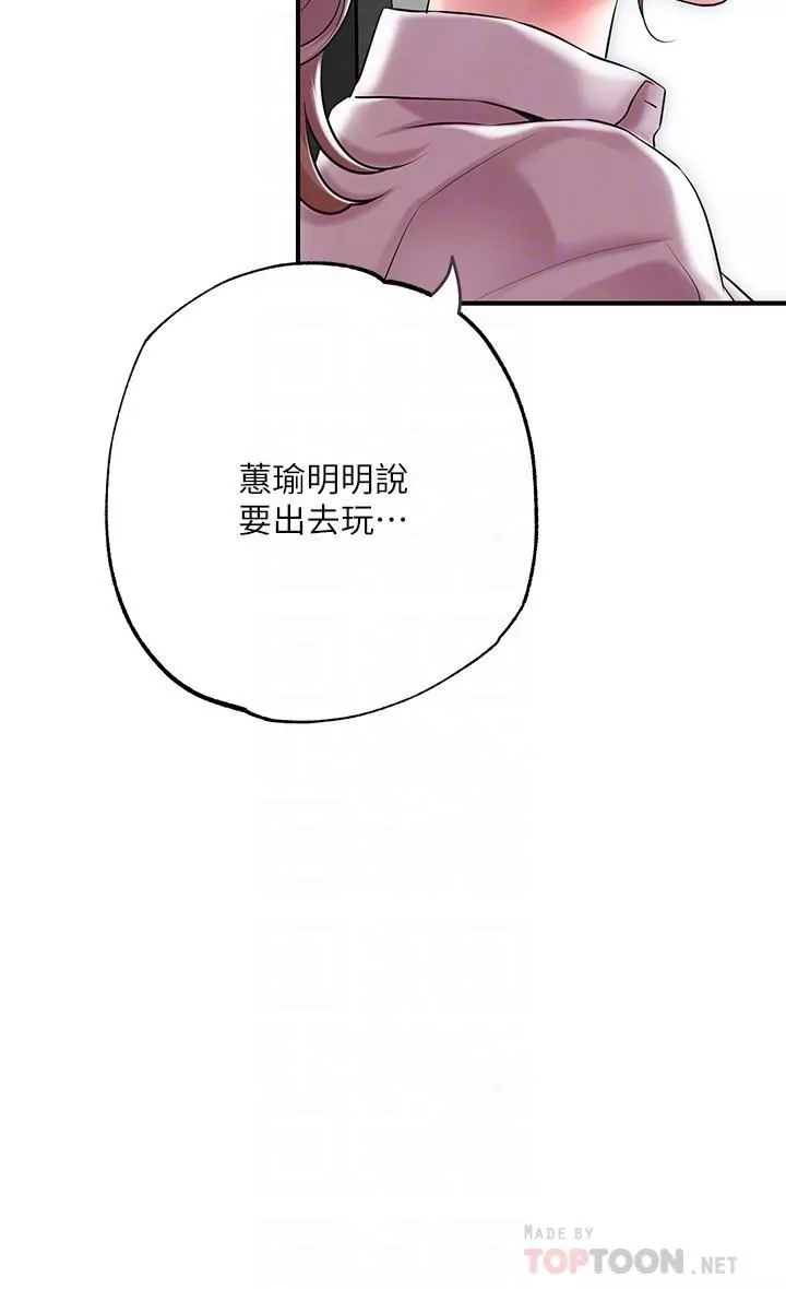 幸福督市第78話-吸睛人妻亮麗登場