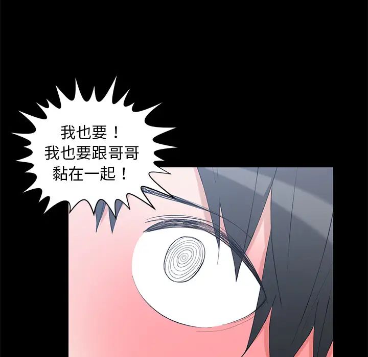 青梅竹马第1话