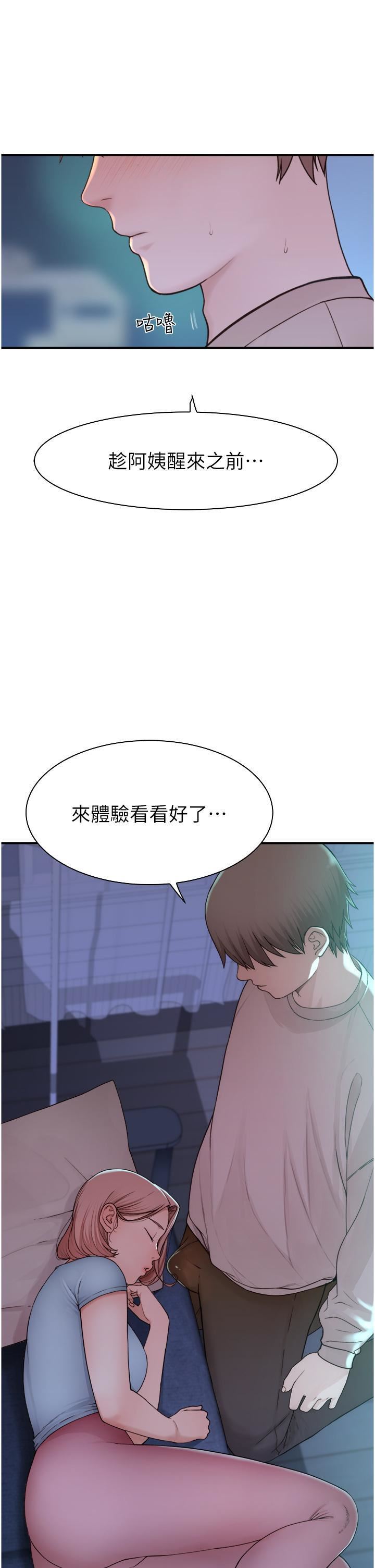 继母的香味第13话-通往性爱天堂的「入口」
