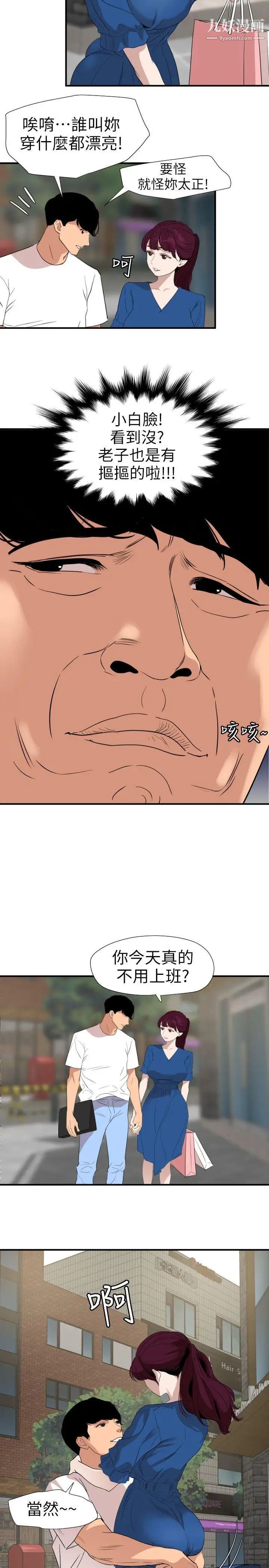SuperDick第113话