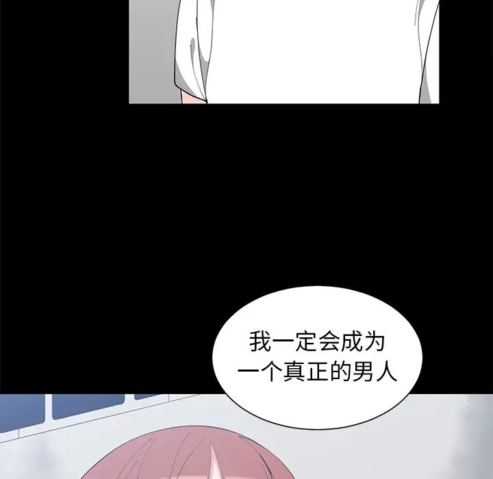 青梅竹马第1话
