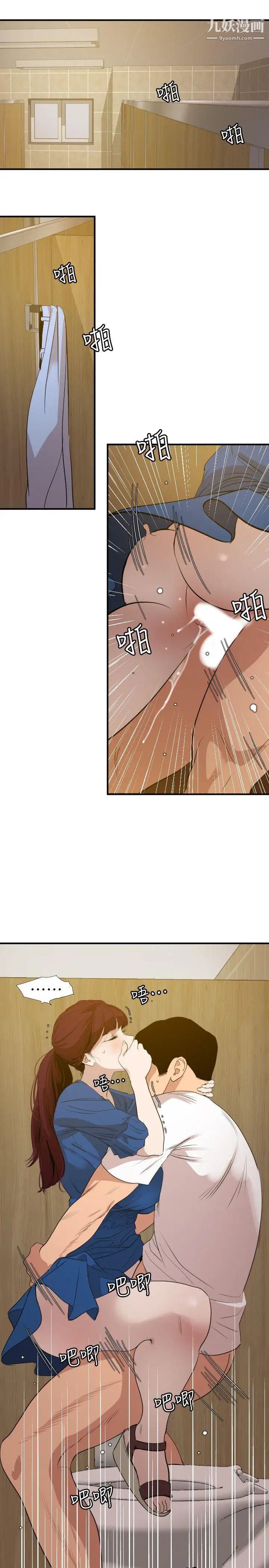 SuperDick第113话