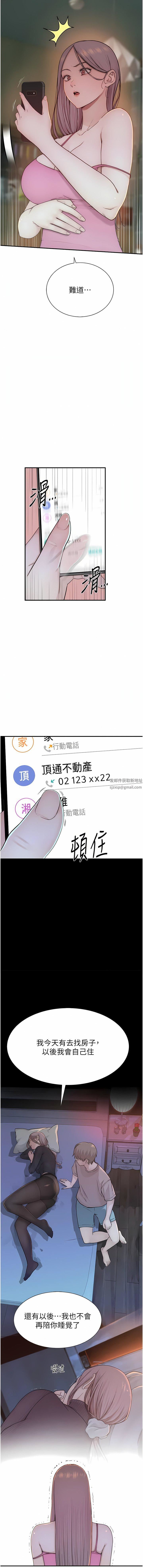 继母的香味第14话-睡梦中的深喉咙