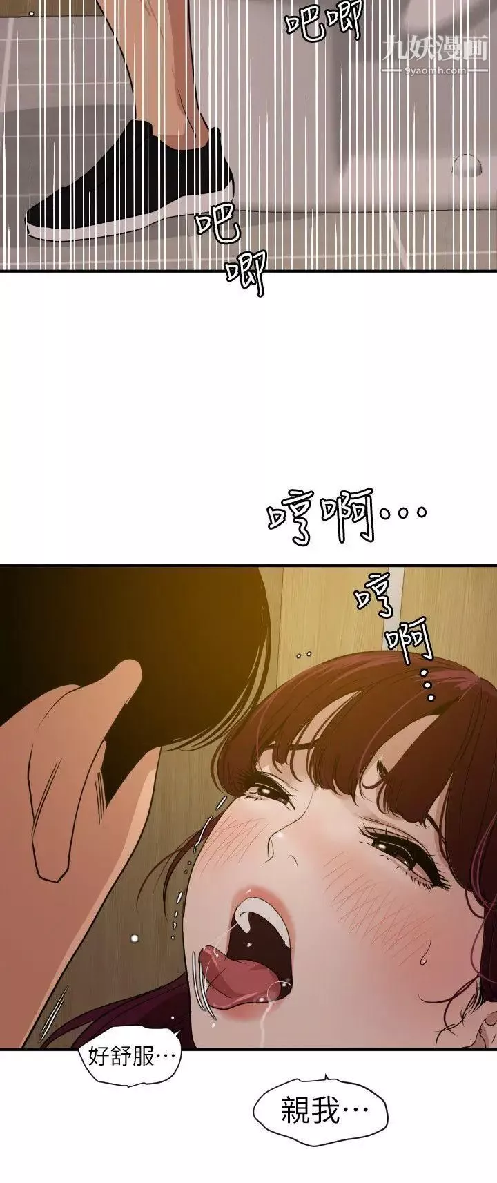 SuperDick第113話