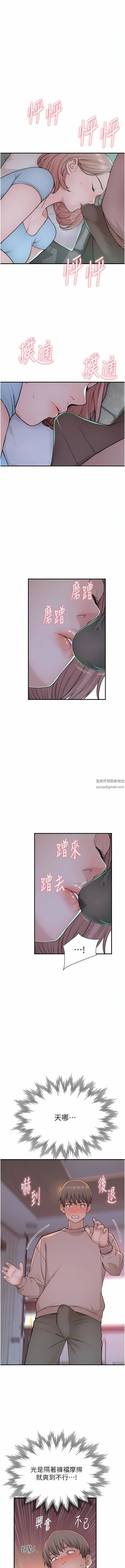 继母的香味第14话-睡梦中的深喉咙