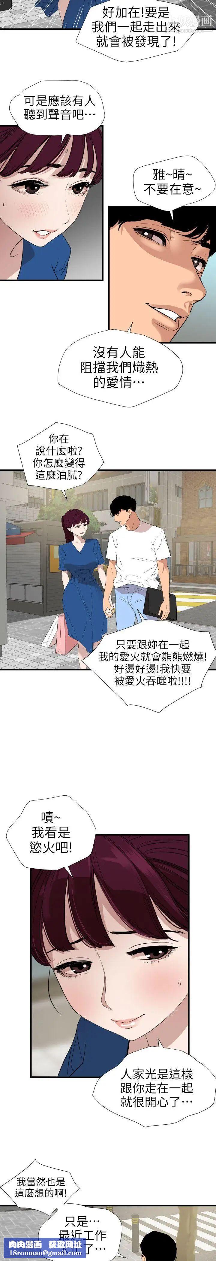 SuperDick第113话