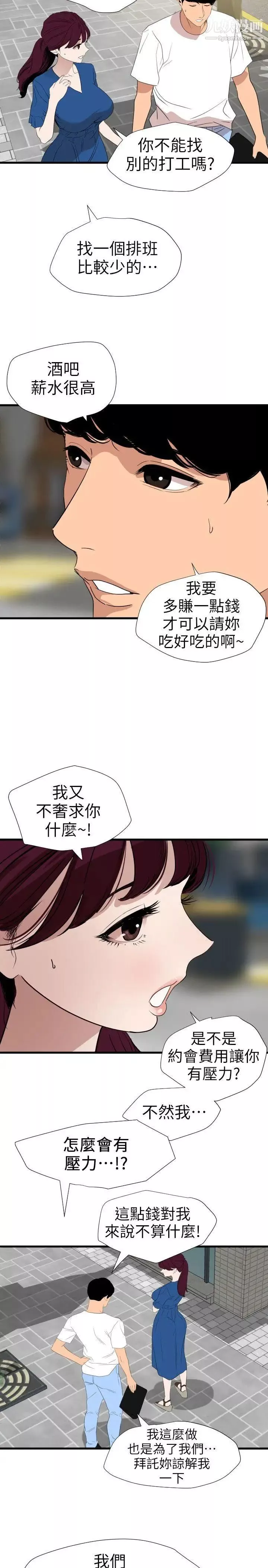 SuperDick第113話