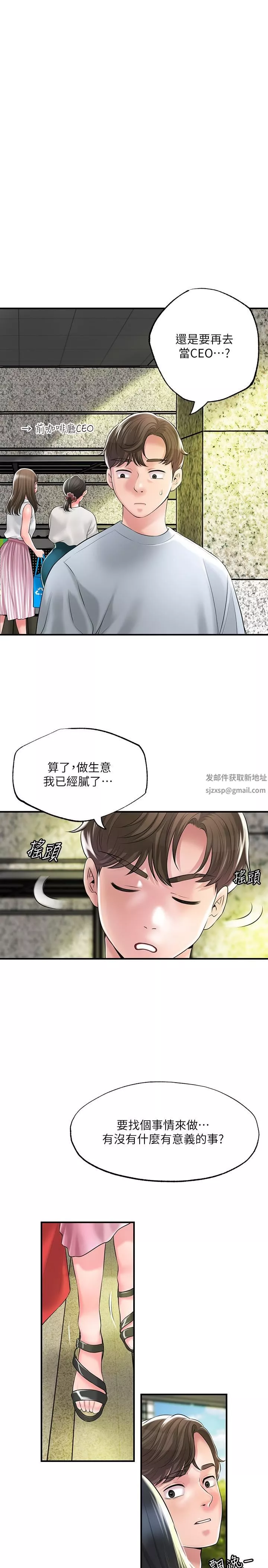 幸福督市第78話-吸睛人妻亮麗登場