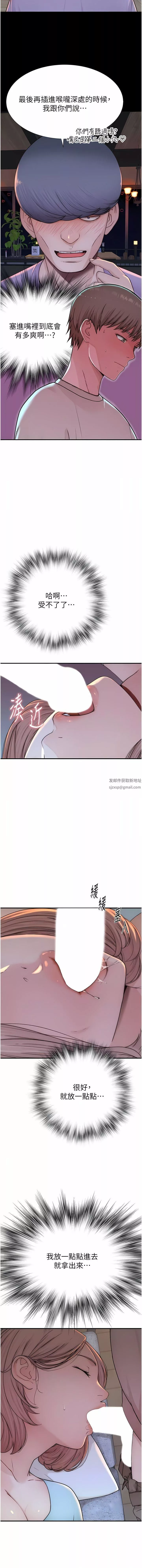 繼母的香味第14話-睡夢中的深喉嚨