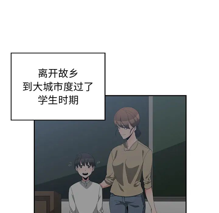 青梅竹馬第1话