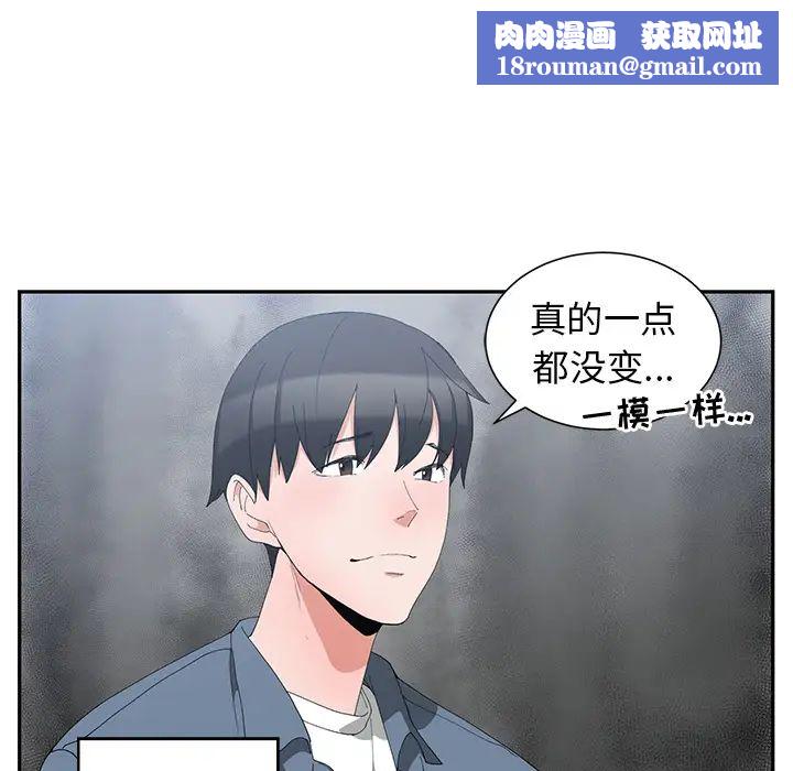 青梅竹馬第1话