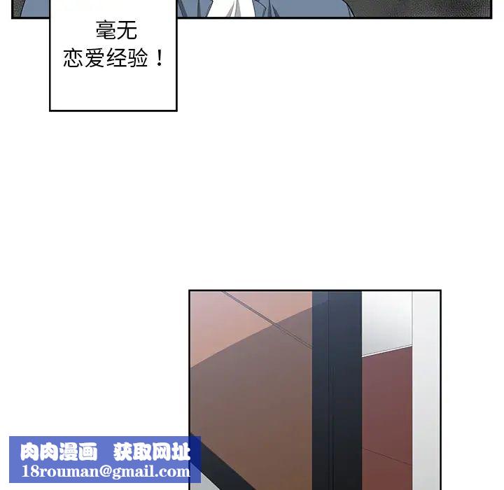 青梅竹马第1话