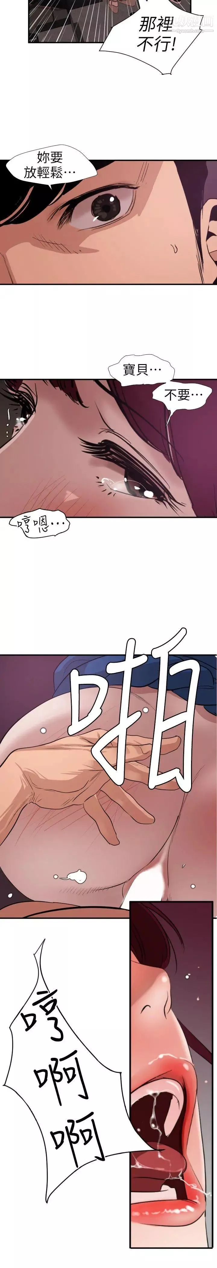 SuperDick第114話