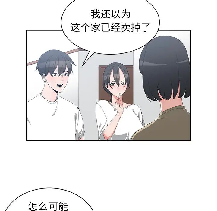 青梅竹馬第1话