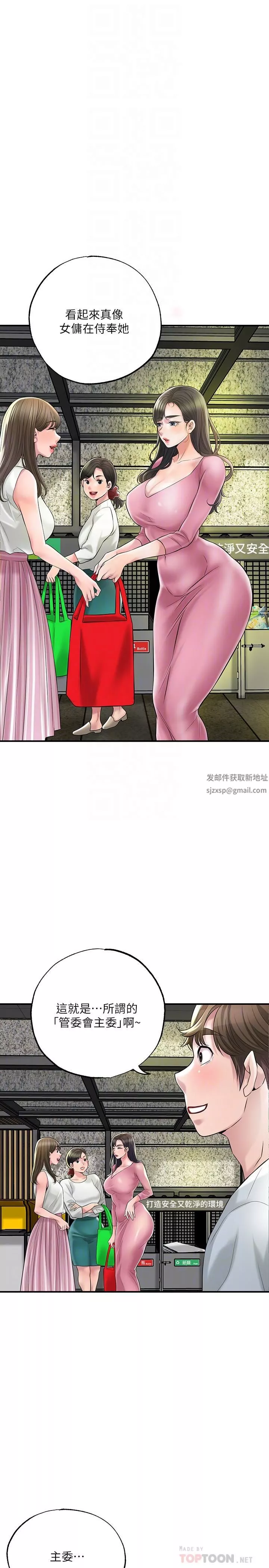幸福督市第79話-你昨天和誰做瞭?