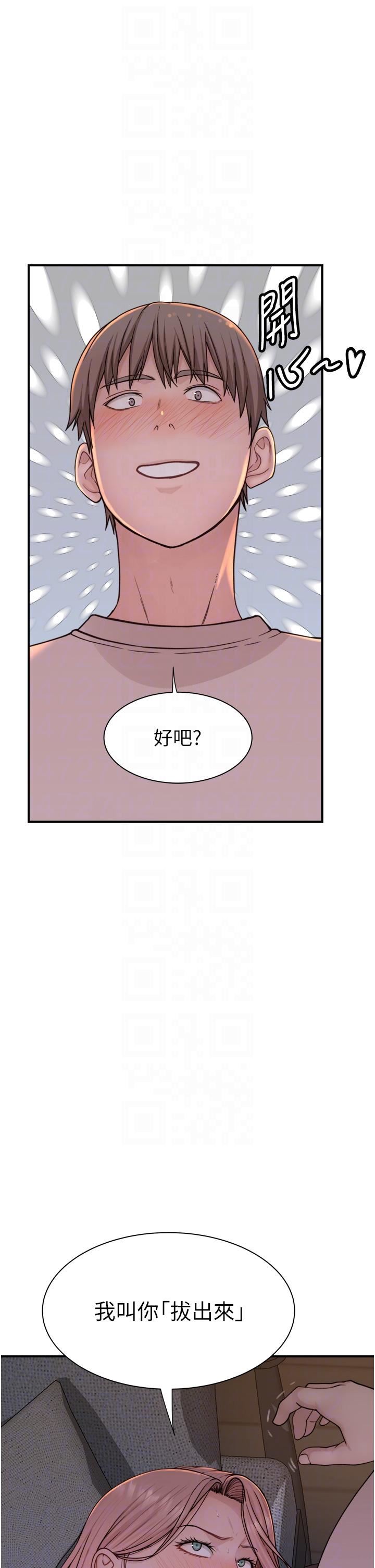 继母的香味第15话-我想插妳下面