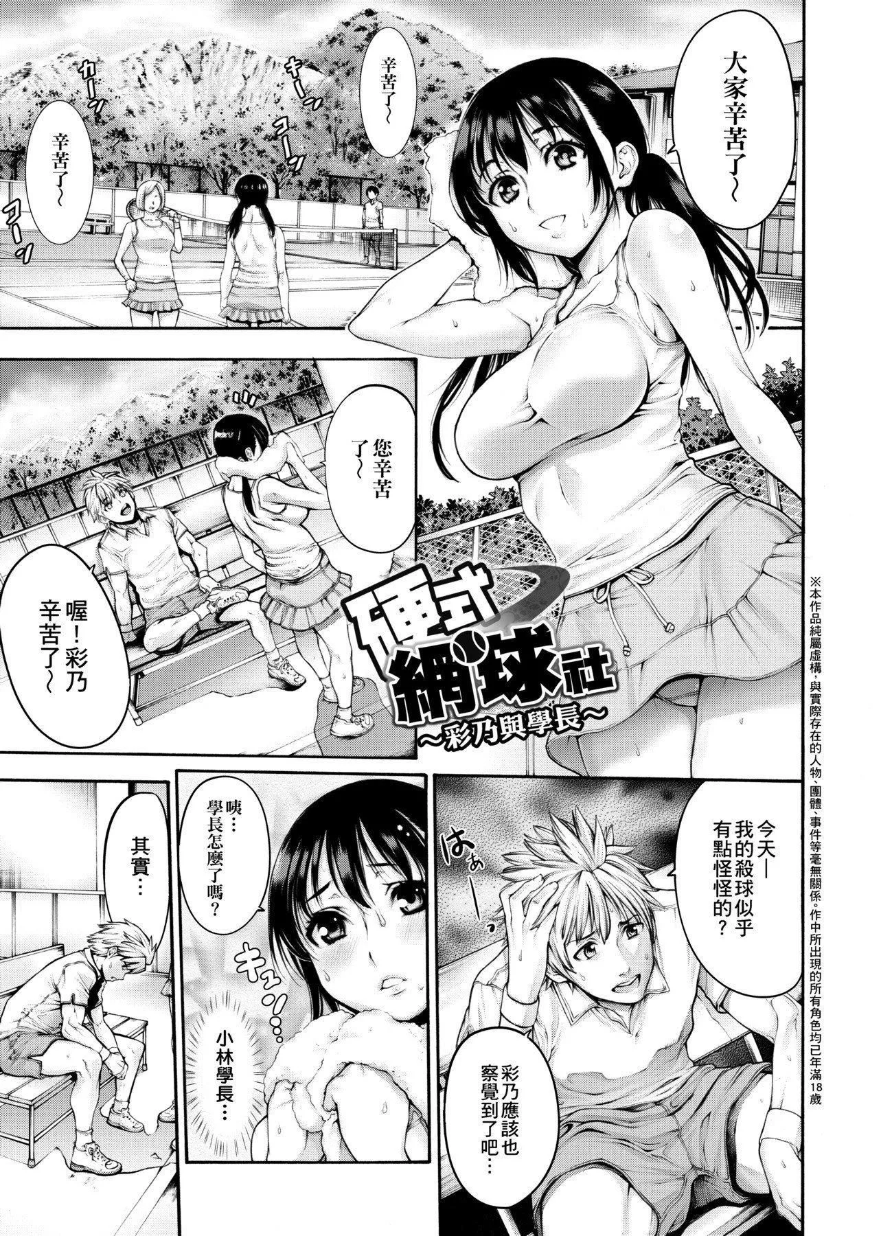 [おかゆさん]ヤッて姉妹ました翻雲覆雨俏姊妹[黑條修正][單行本][未來數位中文][おかゆさん]ヤッて姉妹ました翻雲覆雨俏姊妹[黑條修正][單行本][未來數位中文]