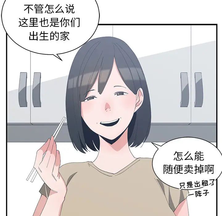 青梅竹马第1话