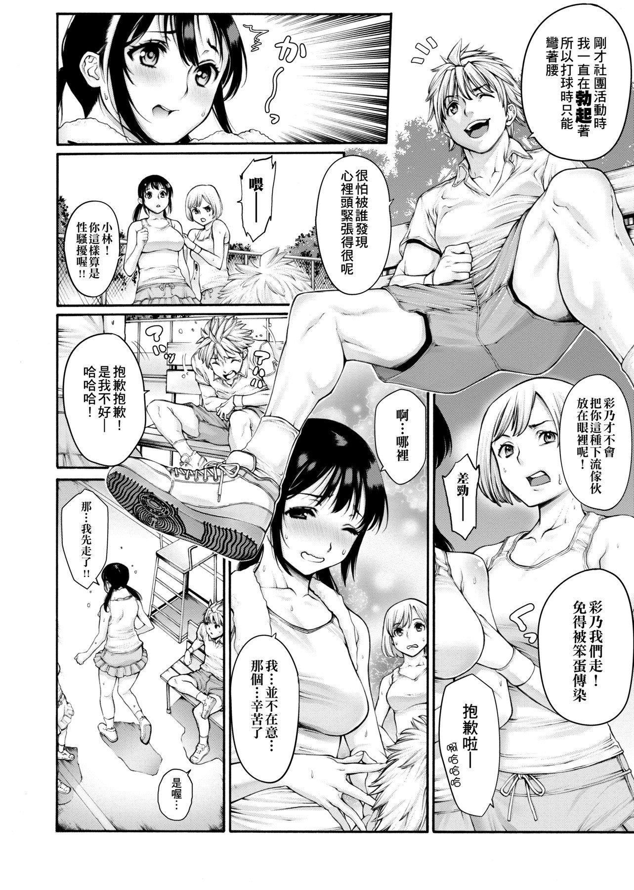[おかゆさん]ヤッて姉妹ました翻云覆雨俏姊妹[黑条修正][单行本][未来数位中文][おかゆさん]ヤッて姉妹ました翻云覆雨俏姊妹[黑条修正][单行本][未来数位中文]