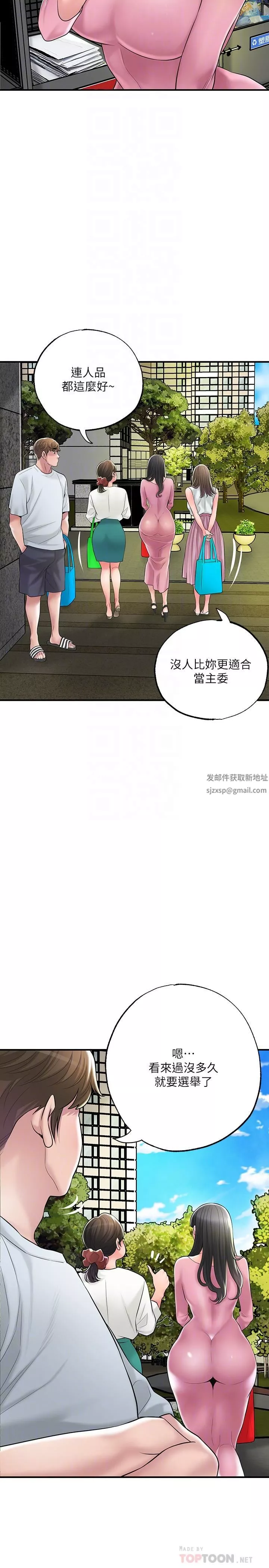幸福督市第79話-你昨天和誰做瞭?