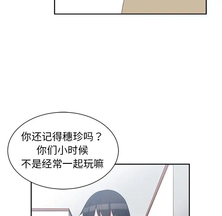 青梅竹马第1话