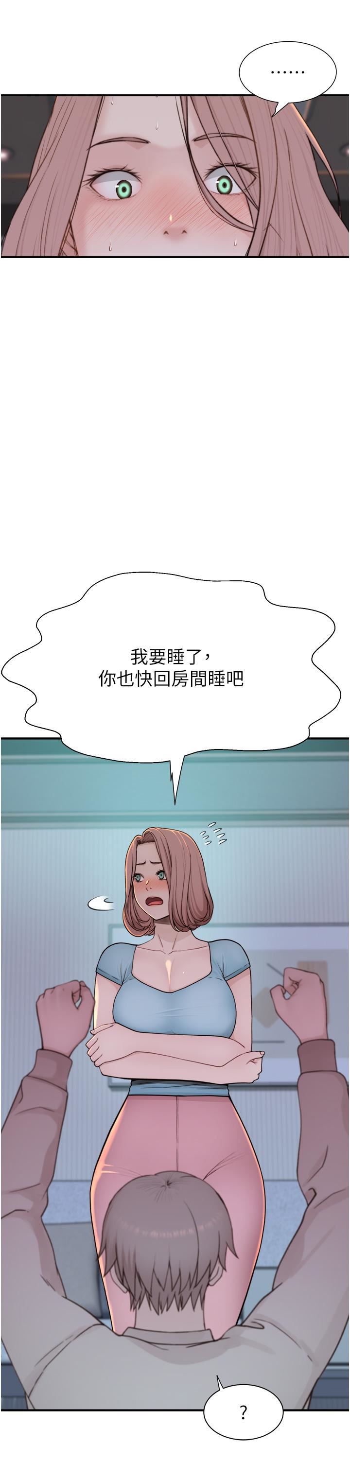 继母的香味第15话-我想插妳下面