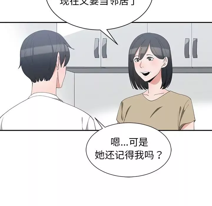 青梅竹馬第1话