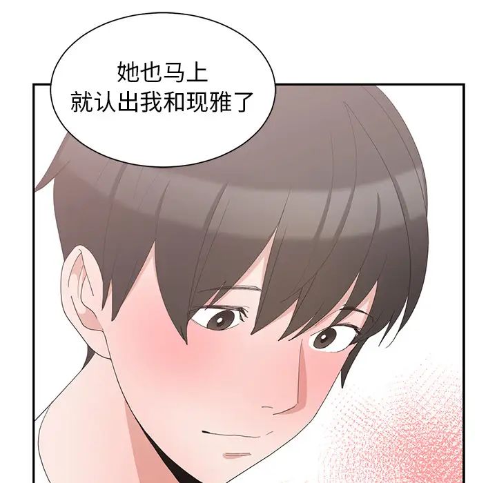 青梅竹馬第1话