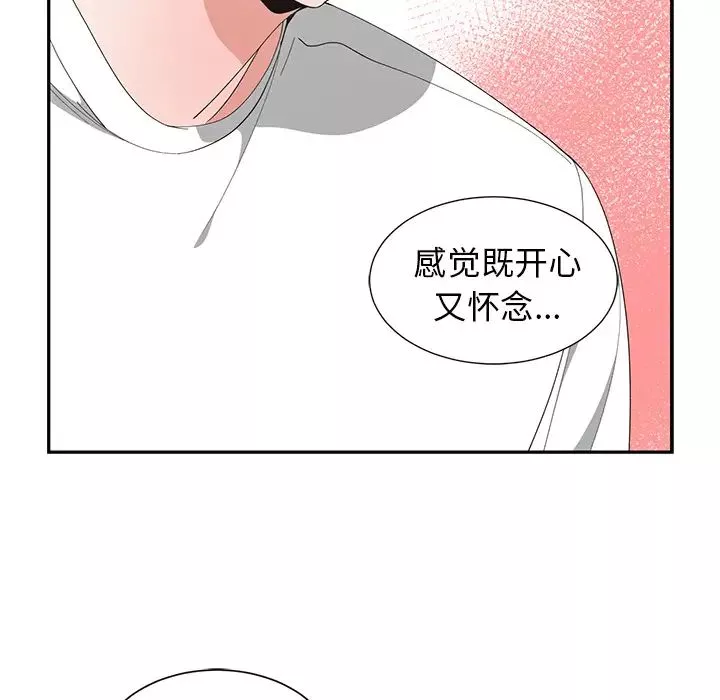 青梅竹馬第1话