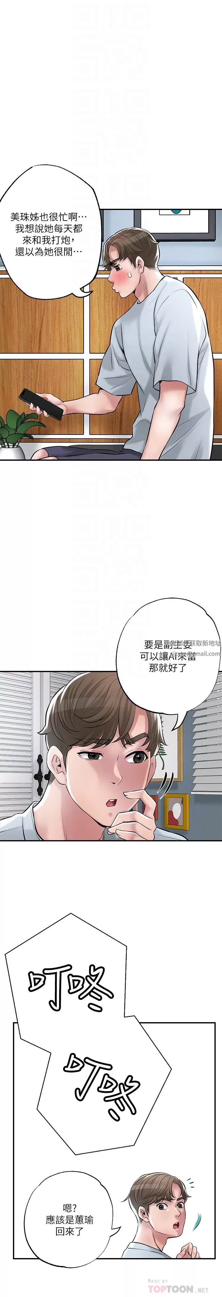 幸福督市第79話-你昨天和誰做瞭?