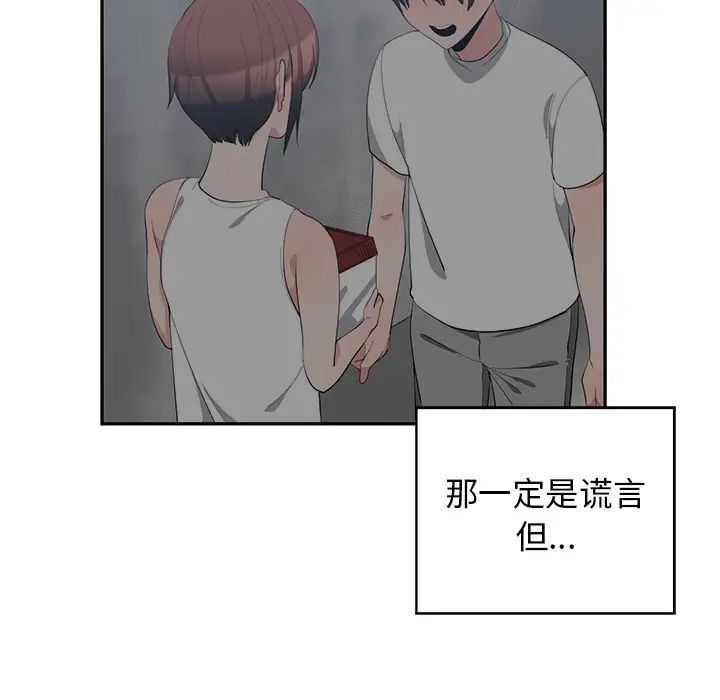 青梅竹馬第1话