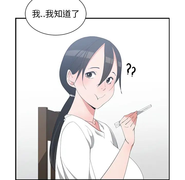青梅竹馬第1话