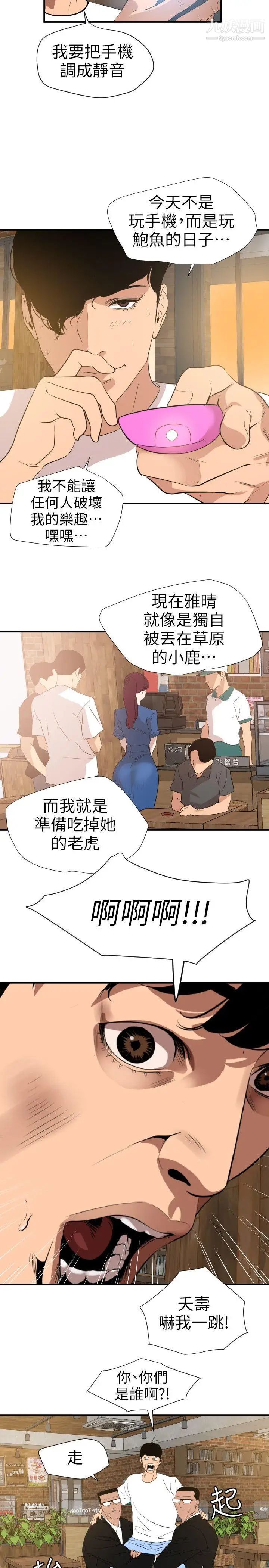SuperDick第114话