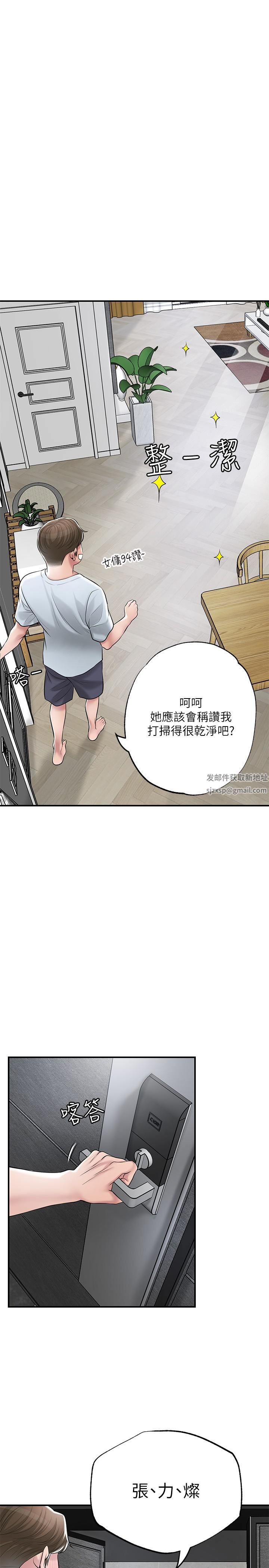 幸福督市第79话-你昨天和谁做瞭?