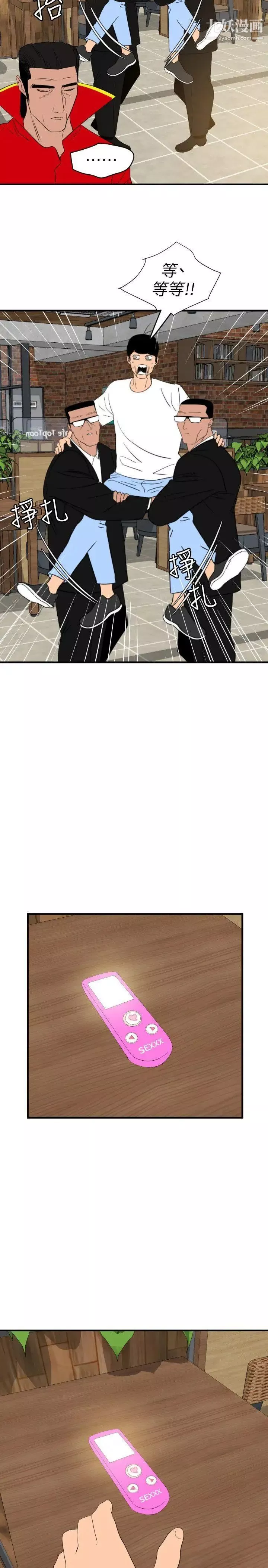 SuperDick第114話