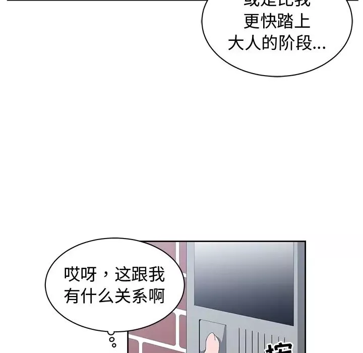 青梅竹馬第1话