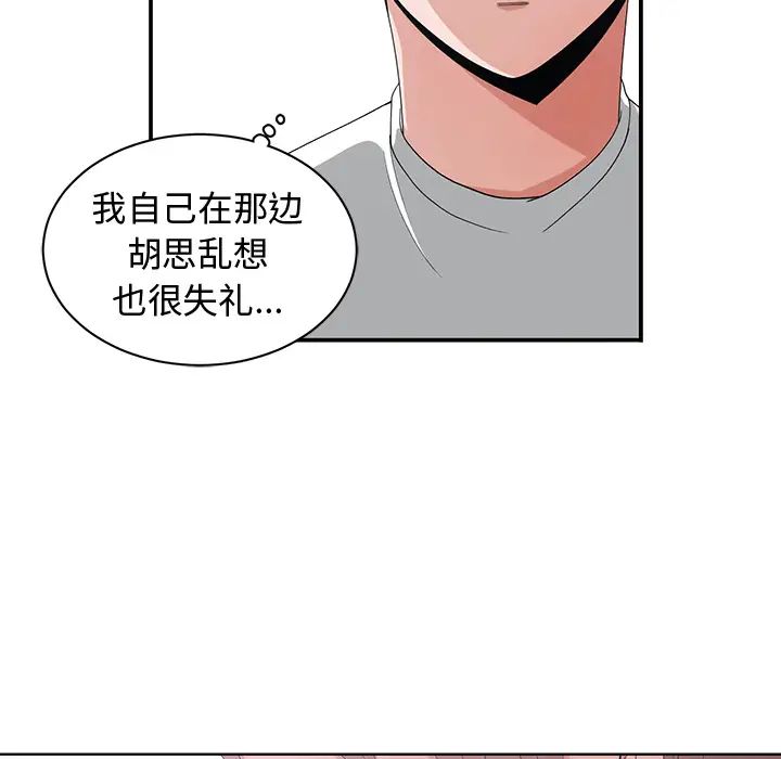 青梅竹马第1话