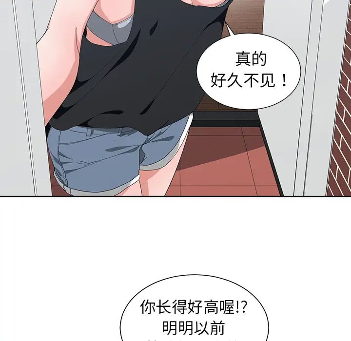 青梅竹馬第1话