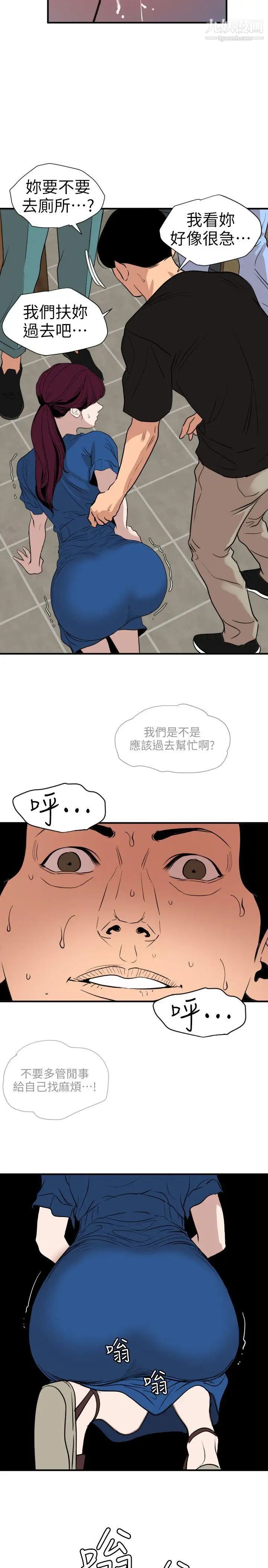 SuperDick第115話