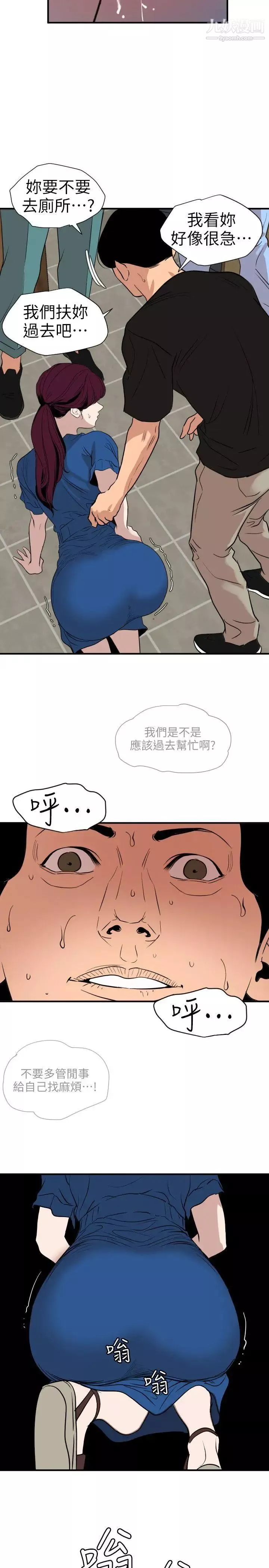 SuperDick第115話