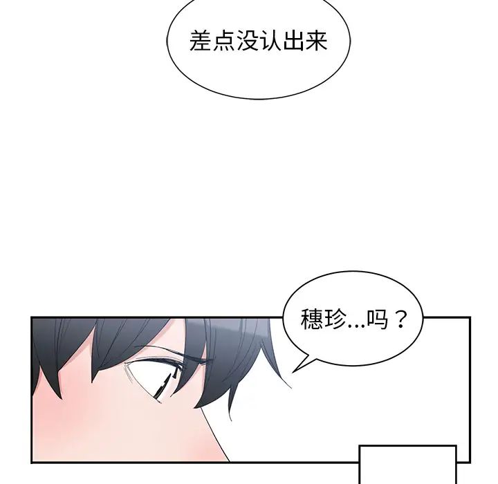 青梅竹马第1话