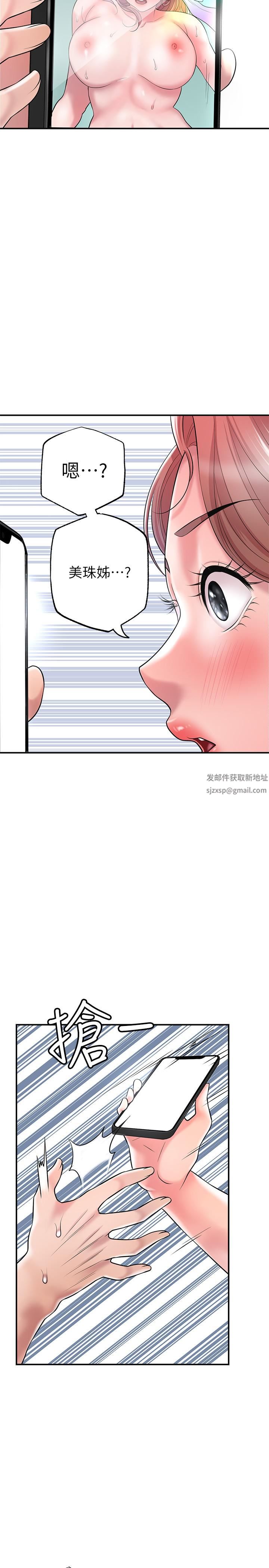 幸福督市第79话-你昨天和谁做瞭?