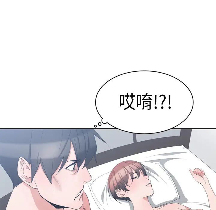 青梅竹馬第1话
